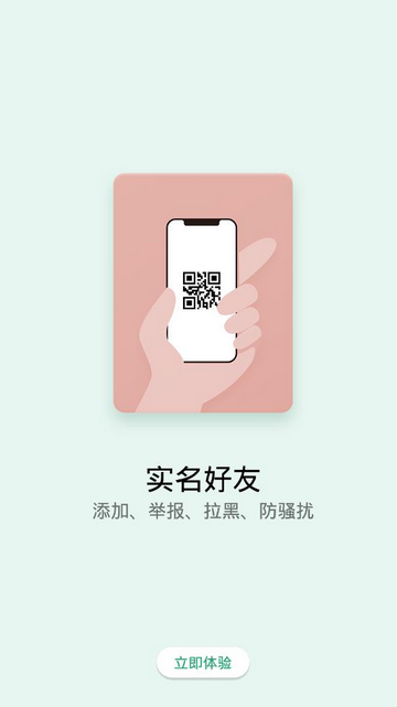 阿拉秀app面试截图1