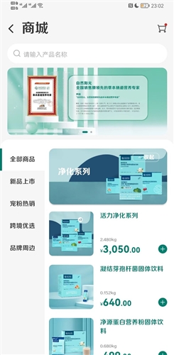 逆龄派app v7.3.9