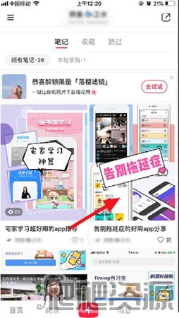 小红书7.1版
