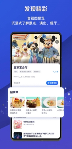 上海迪士尼度假区2