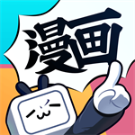 哔哩哔哩漫画旧版 V2.7.0