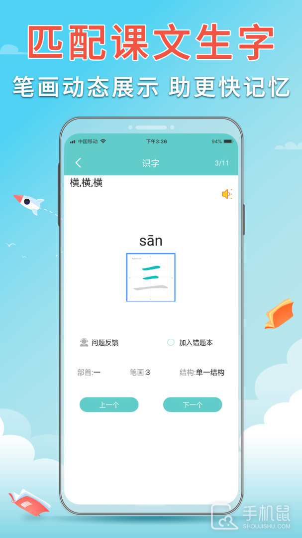 语文听写 v1.5.16