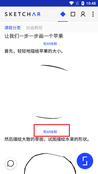 使用教程截图4