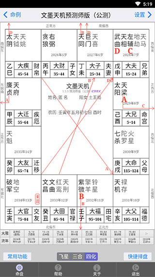 文墨天机基础版 v2.0.10