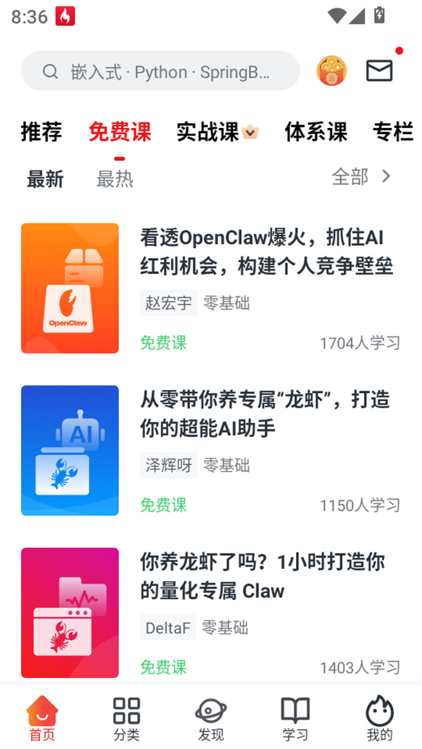 使用方法截图5