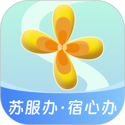 宿心办app下载安装 V1.4.2 安卓版