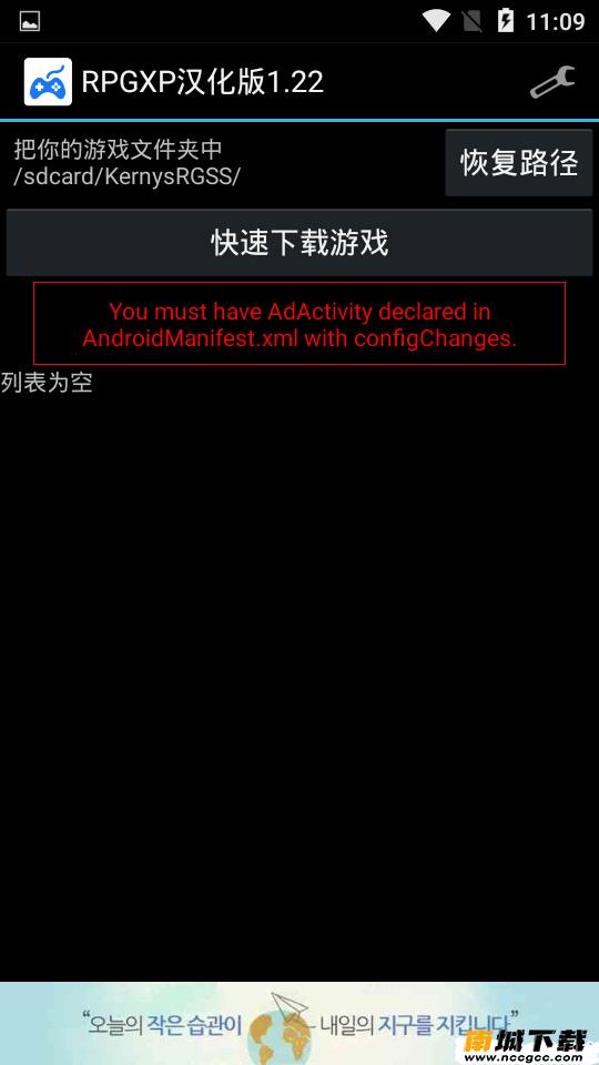 rpgxp模拟器2.7中文版v2020