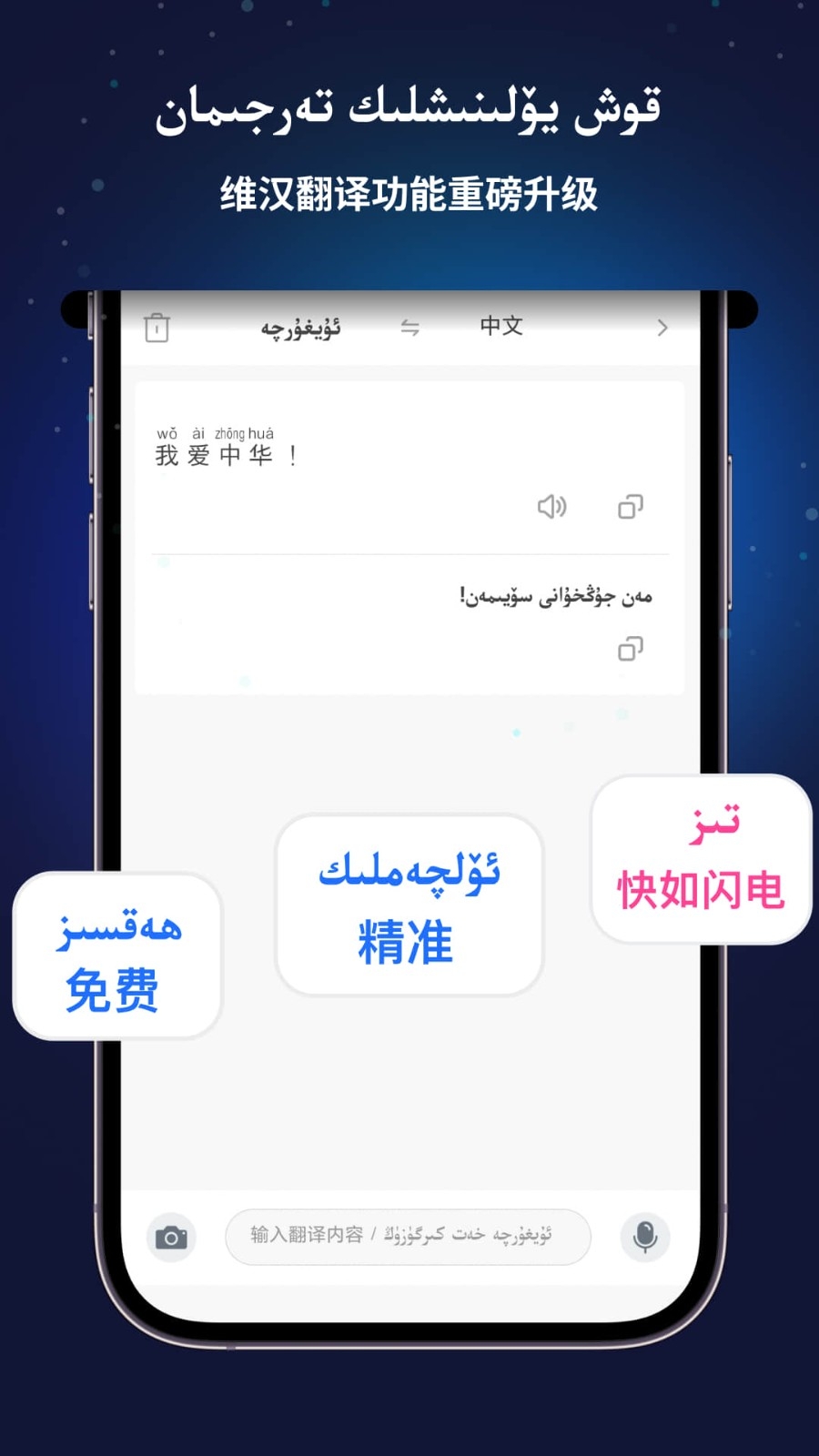Nur输入法 v4.2.5