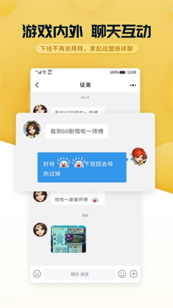 多益战盟图片1