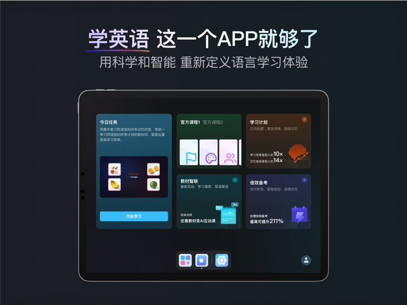 乃师APP1