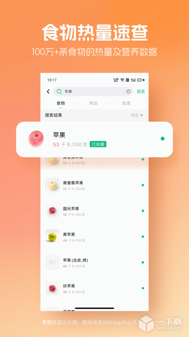 薄荷健康 v14.0.3最新版下载