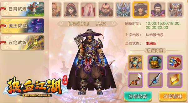 热血江湖怀旧版手游