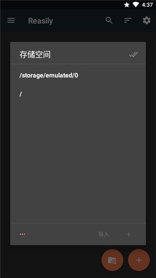 Reasily阅读器 v2023.07a