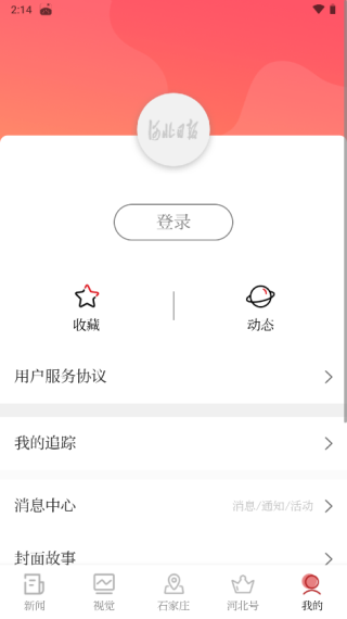 河北日报