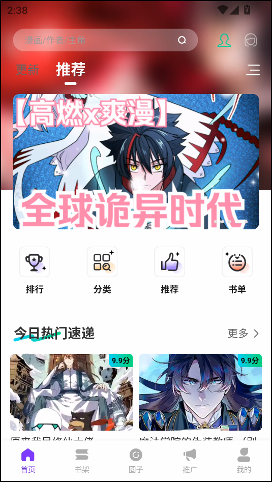 使用教程截图1