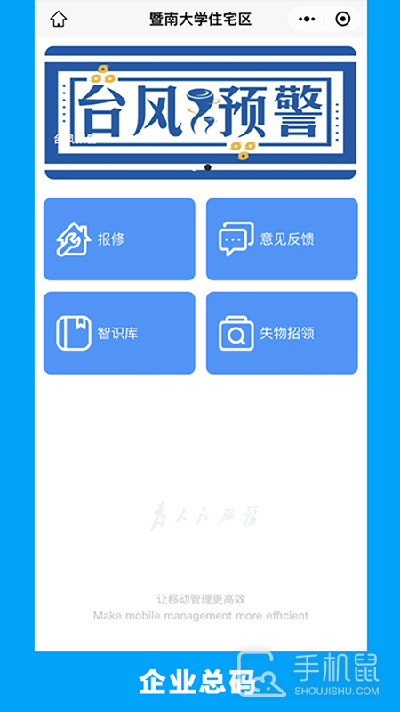 的修 v6.9.9