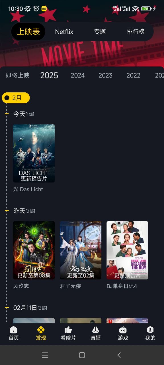 可可影视kkeys官网版 v3.3.6