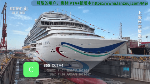 梅林电视直播TV版