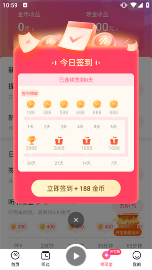 软件赚钱教程截图3