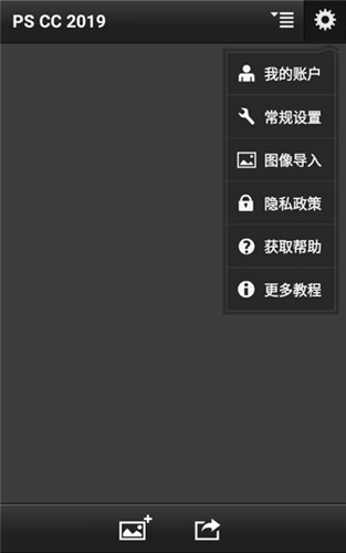 pscc中文版免费3