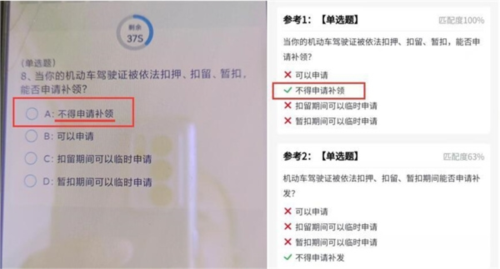 学法减分宝典app10