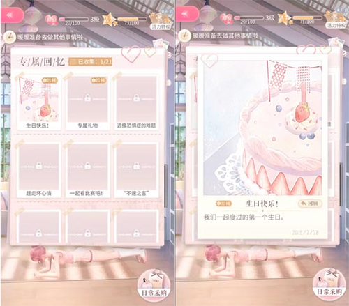 闪耀暖暖日服暖暖的家攻略4