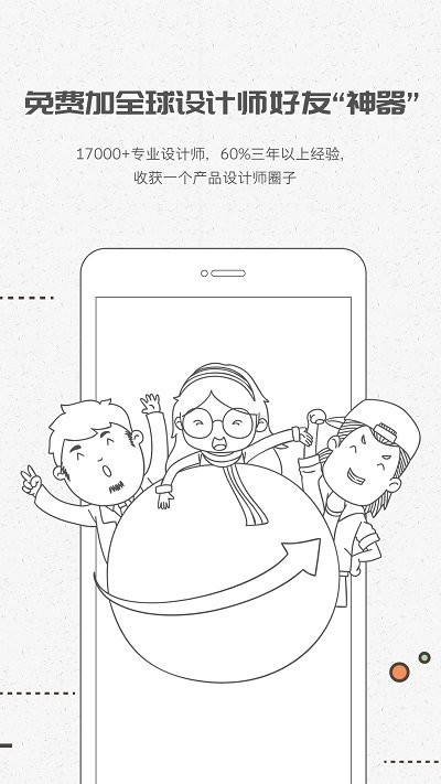 彩虹设计通会员版 v2.5.7安卓版下载