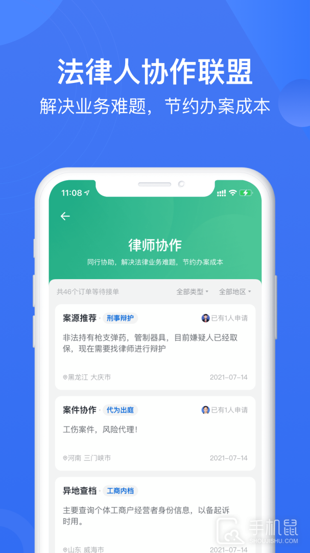 赢火虫 v11.8.9