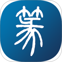 篆刻字典软件官方版