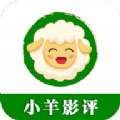 小羊影评免费版  V1.4.0下载