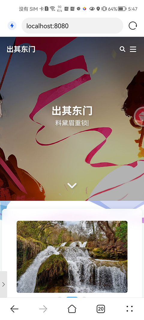 手机变服务器截图3