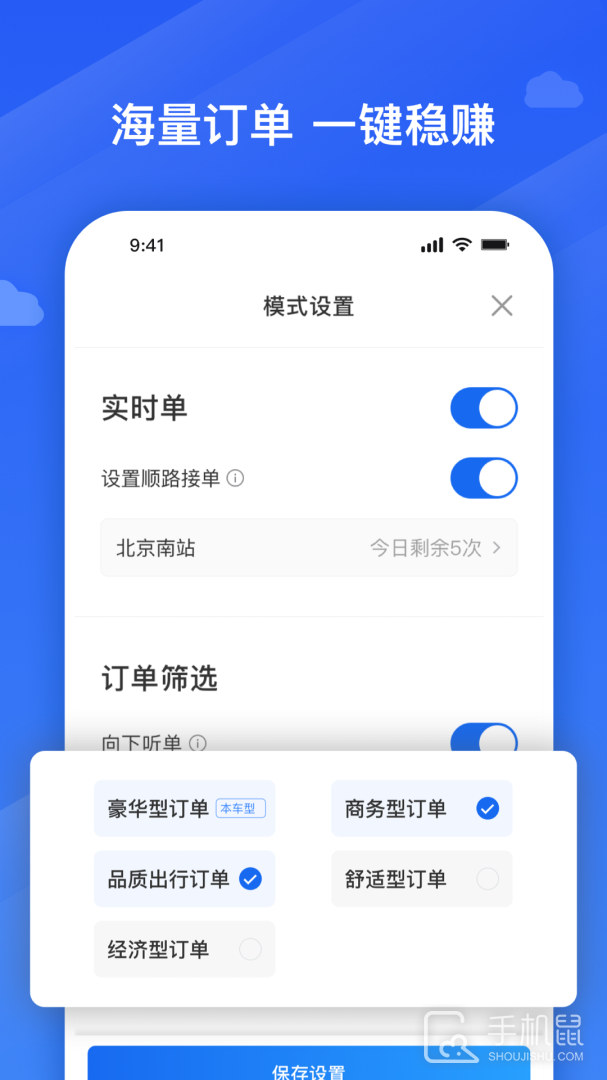 捎点宝车主 v6.30.6.0002