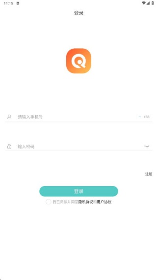 安汇聊