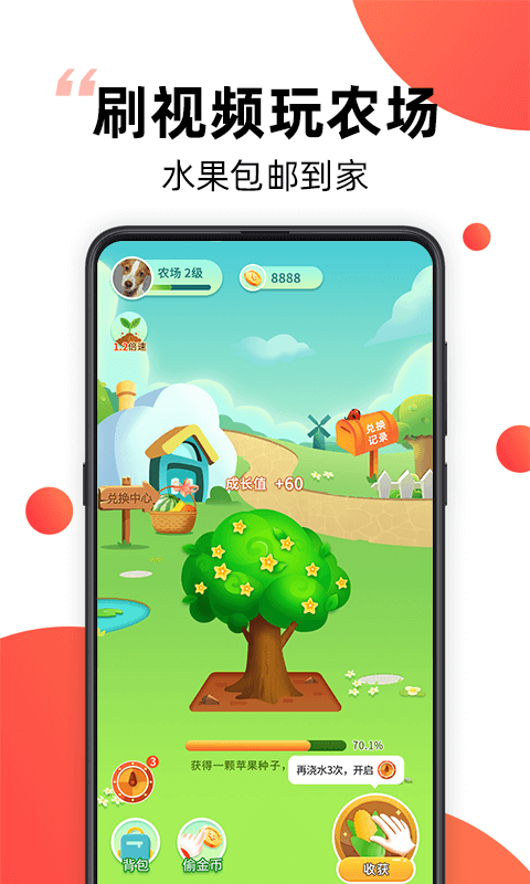 爆米花视频官网版下载截图