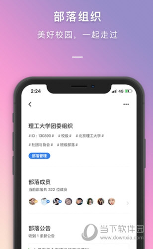 到梦空间APP
