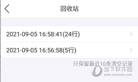 小明计算器回收站