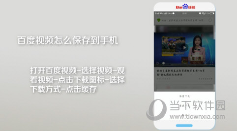 百度视频播放器手机版下载