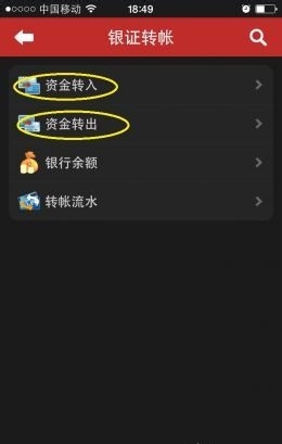 涨乐软件截图6