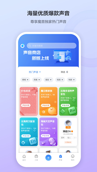 魔音工坊图片1