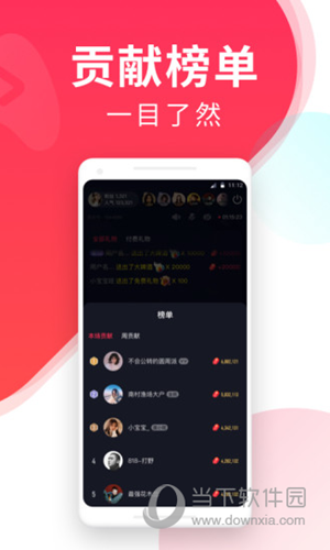 百战直播助手APP