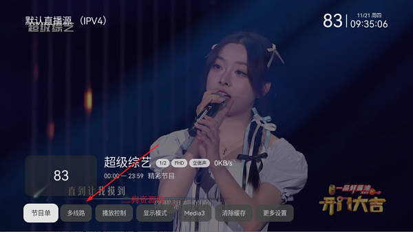 小飞电视app最新版