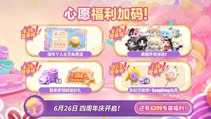 蛋仔派对最新版