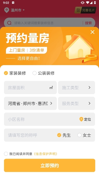 应用截图3