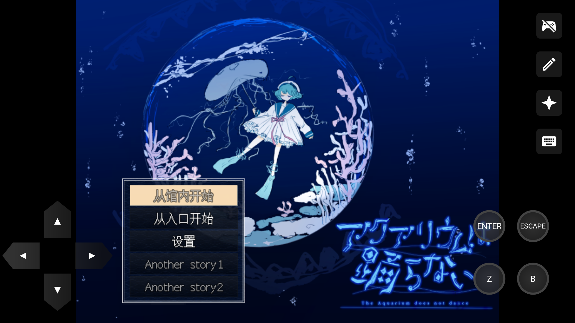 水族馆不会跳舞