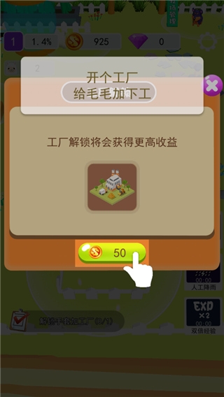 小羊大牧场11