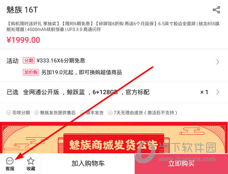 点击左下角的“客服”标志