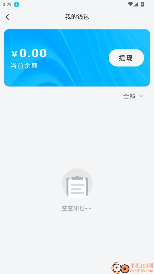 送将官网版