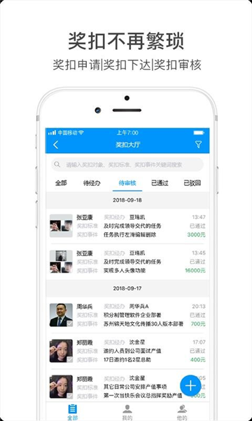 激励宝2