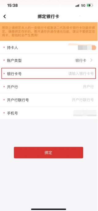 云岭职工软件下载最新版