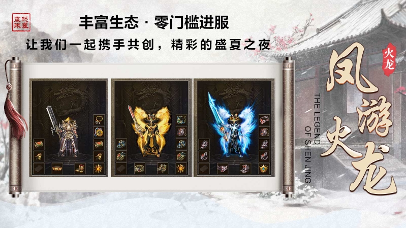 凤游180火龙官方版下载 v4.6.6